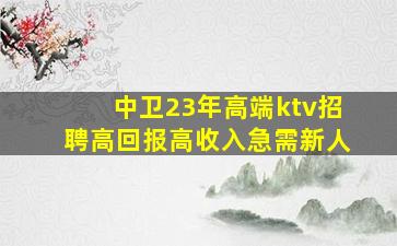 秦皇岛夜场招聘